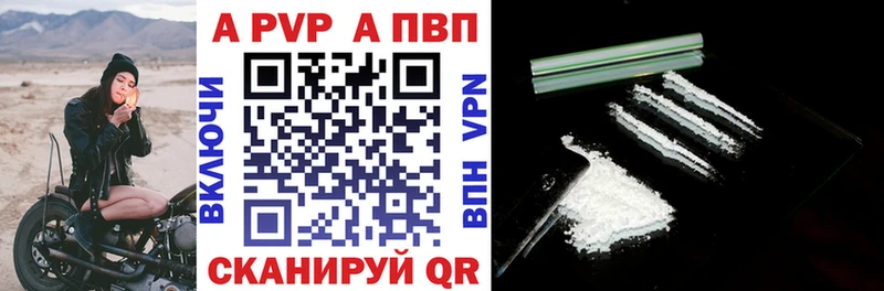 Alpha PVP кристаллы Магадан