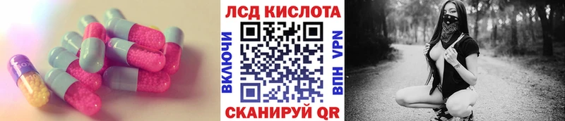 LSD-25 экстази кислота Магадан