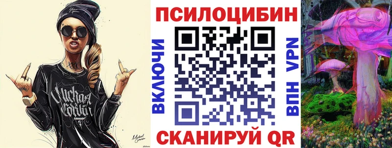 Галлюциногенные грибы Psilocybine cubensis  KRAKEN сайт  Магадан 